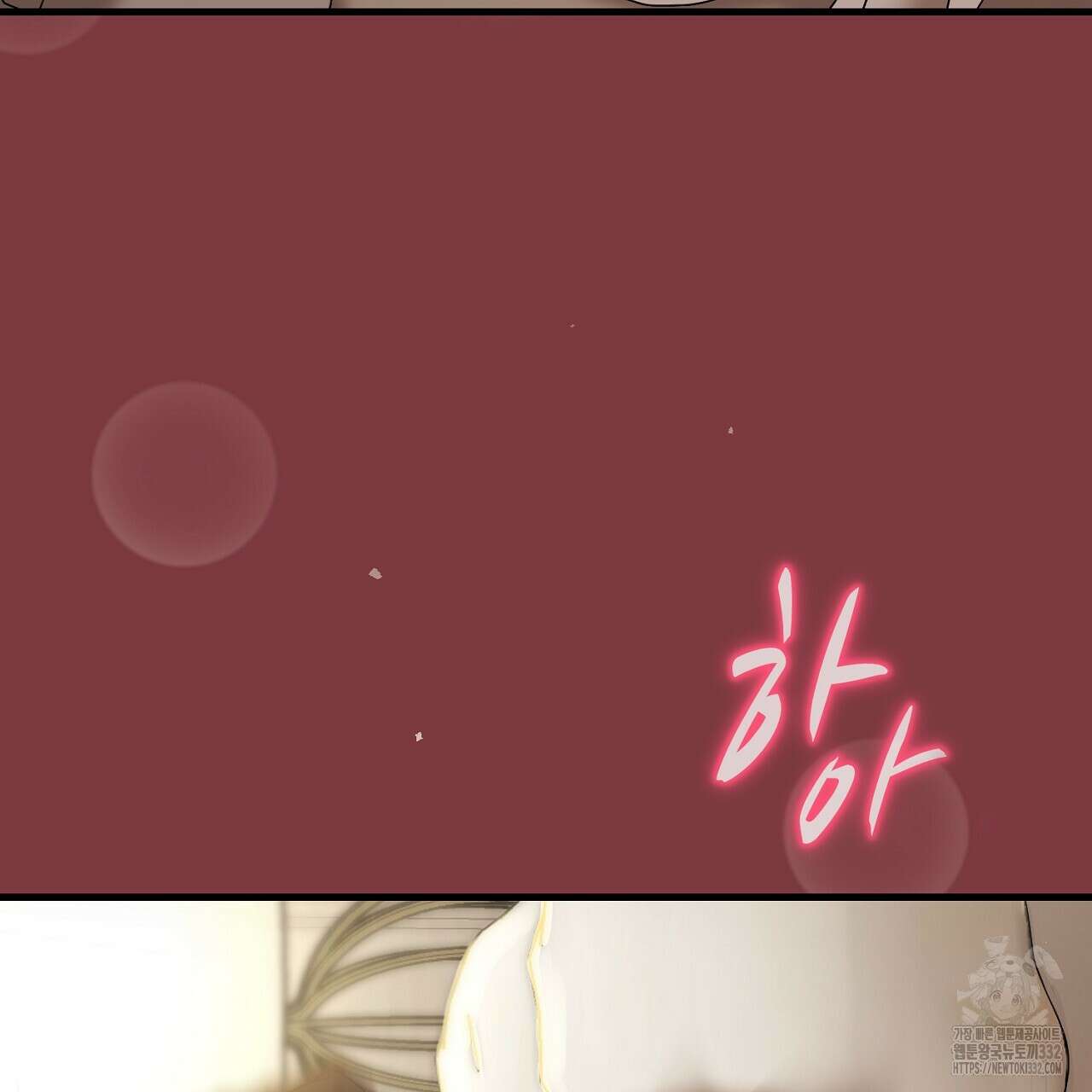 위험한 17화 3