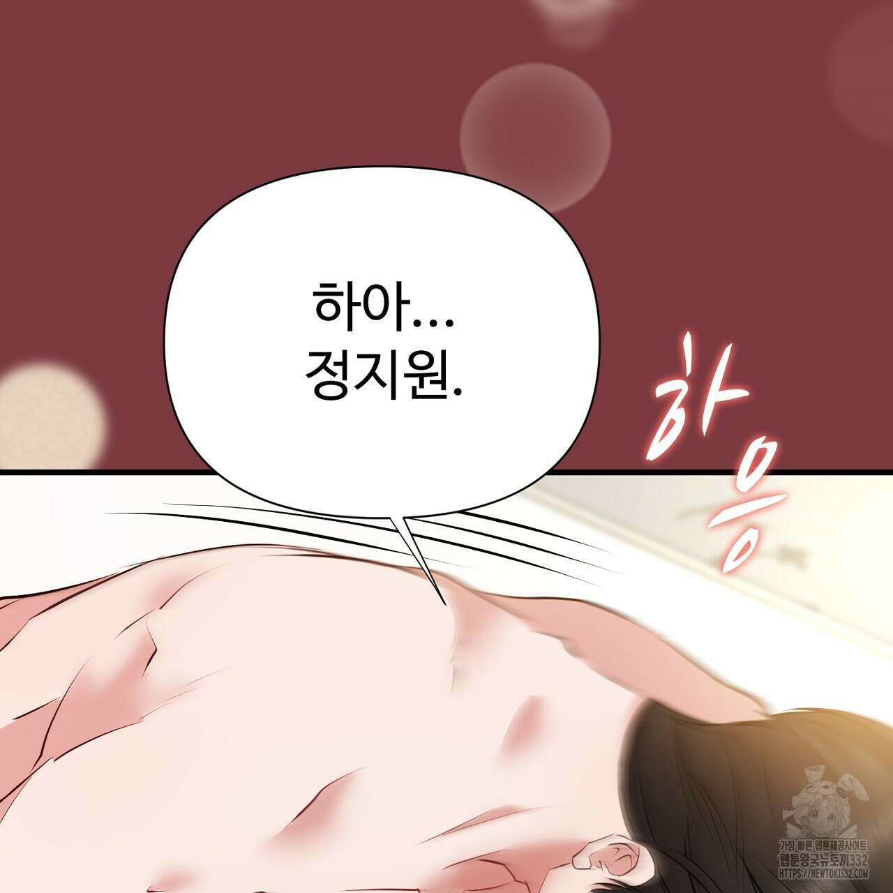 위험한 17화 9