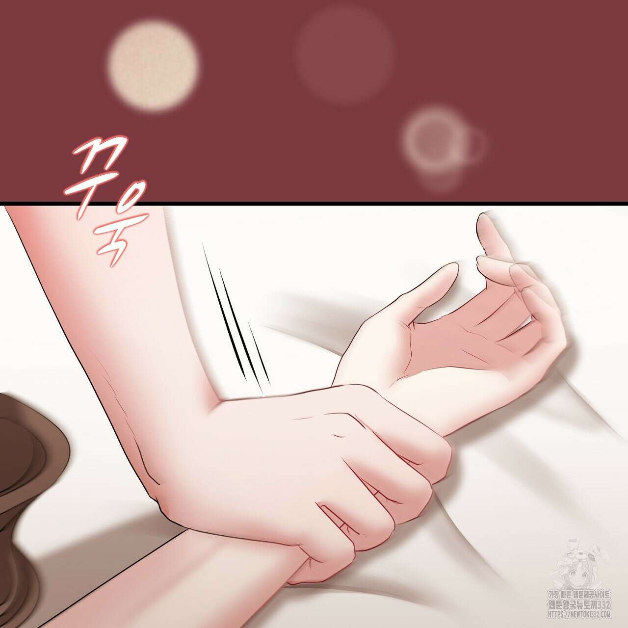 위험한 17화 15