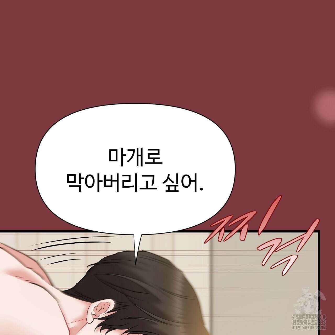 위험한 17화 17