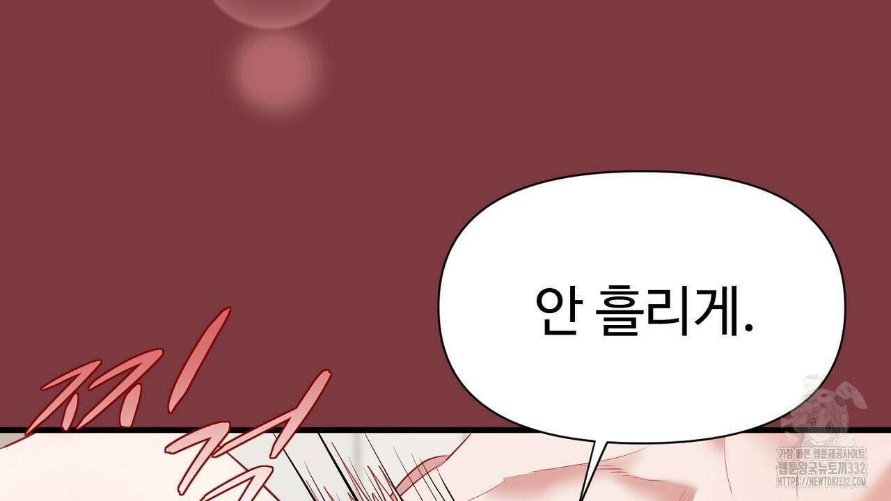 위험한 17화 20