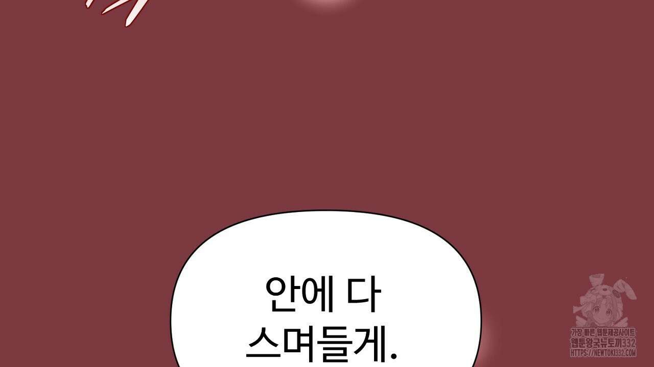 위험한 17화 22