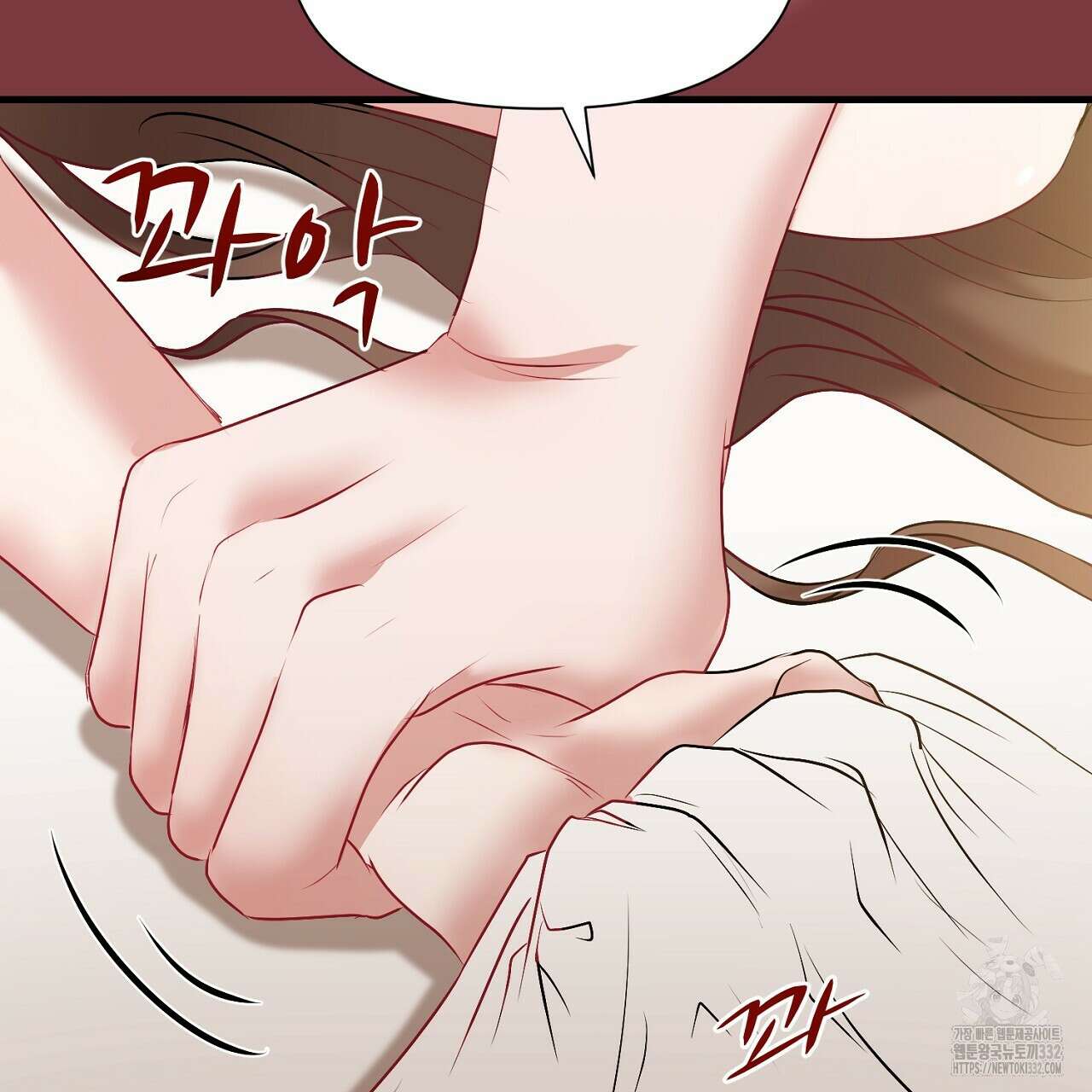 위험한 17화 23