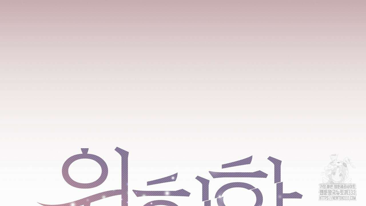 위험한 17화 35
