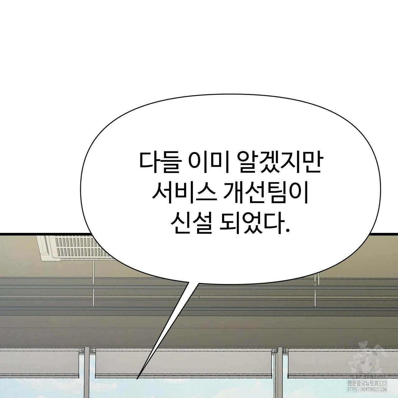 위험한 17화 38