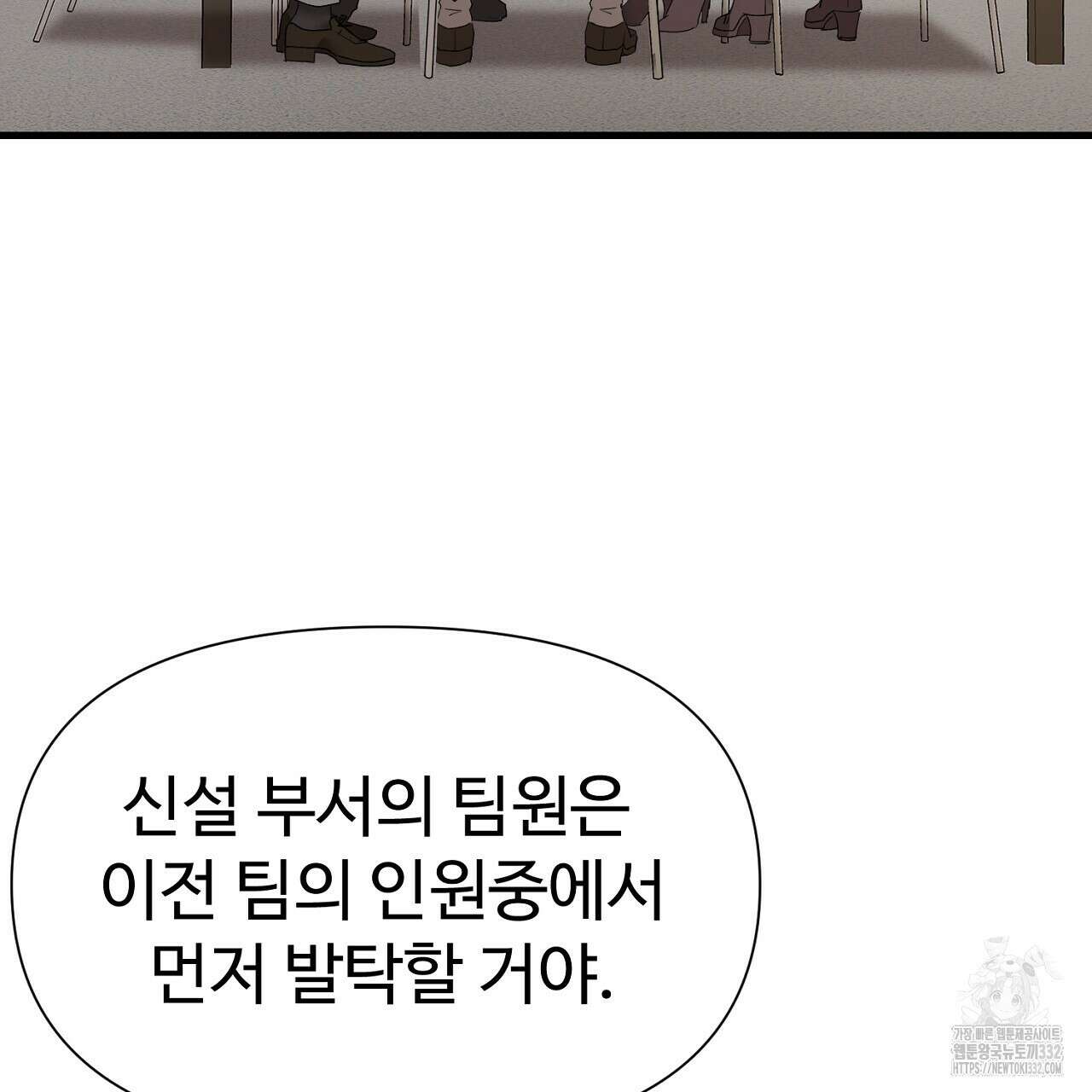 위험한 17화 40