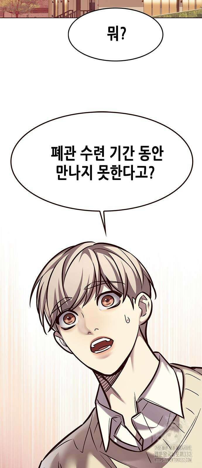 일렉시드 291화 2