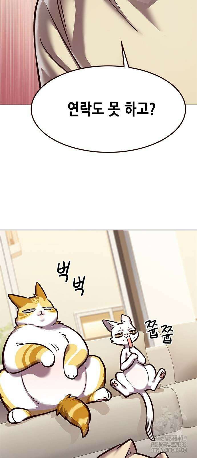 일렉시드 291화 3