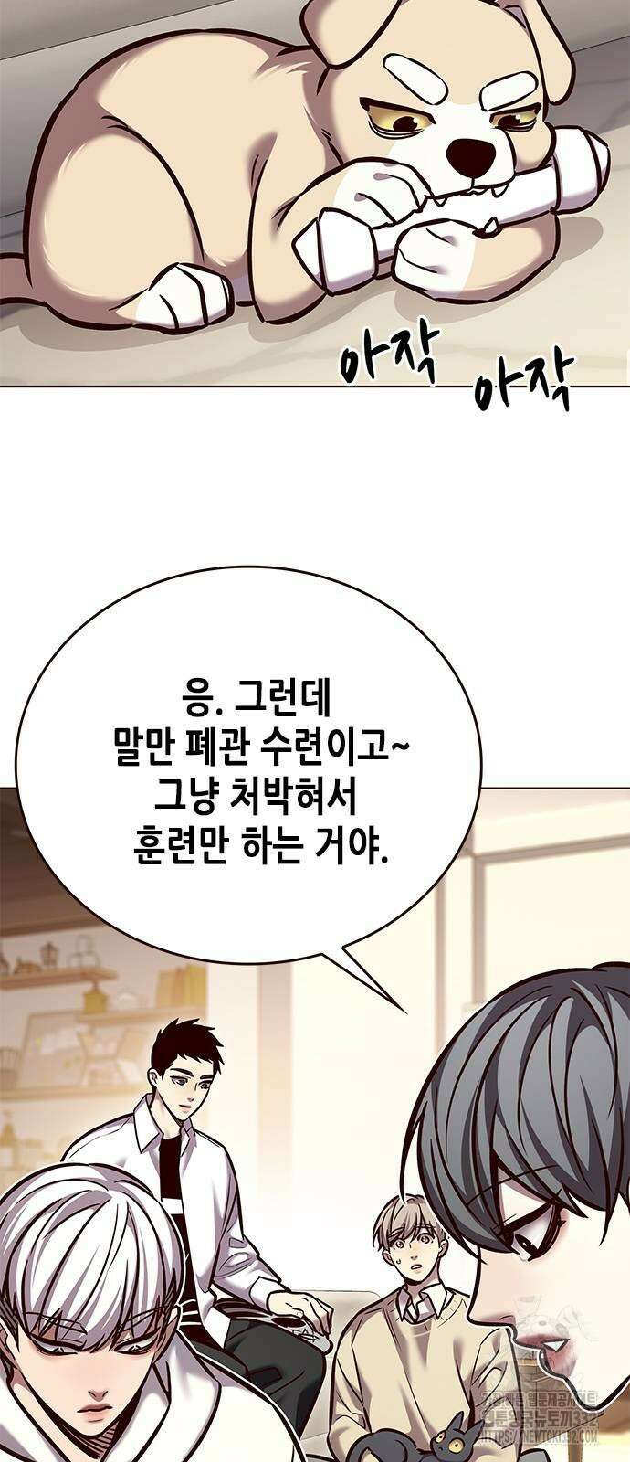 일렉시드 291화 4
