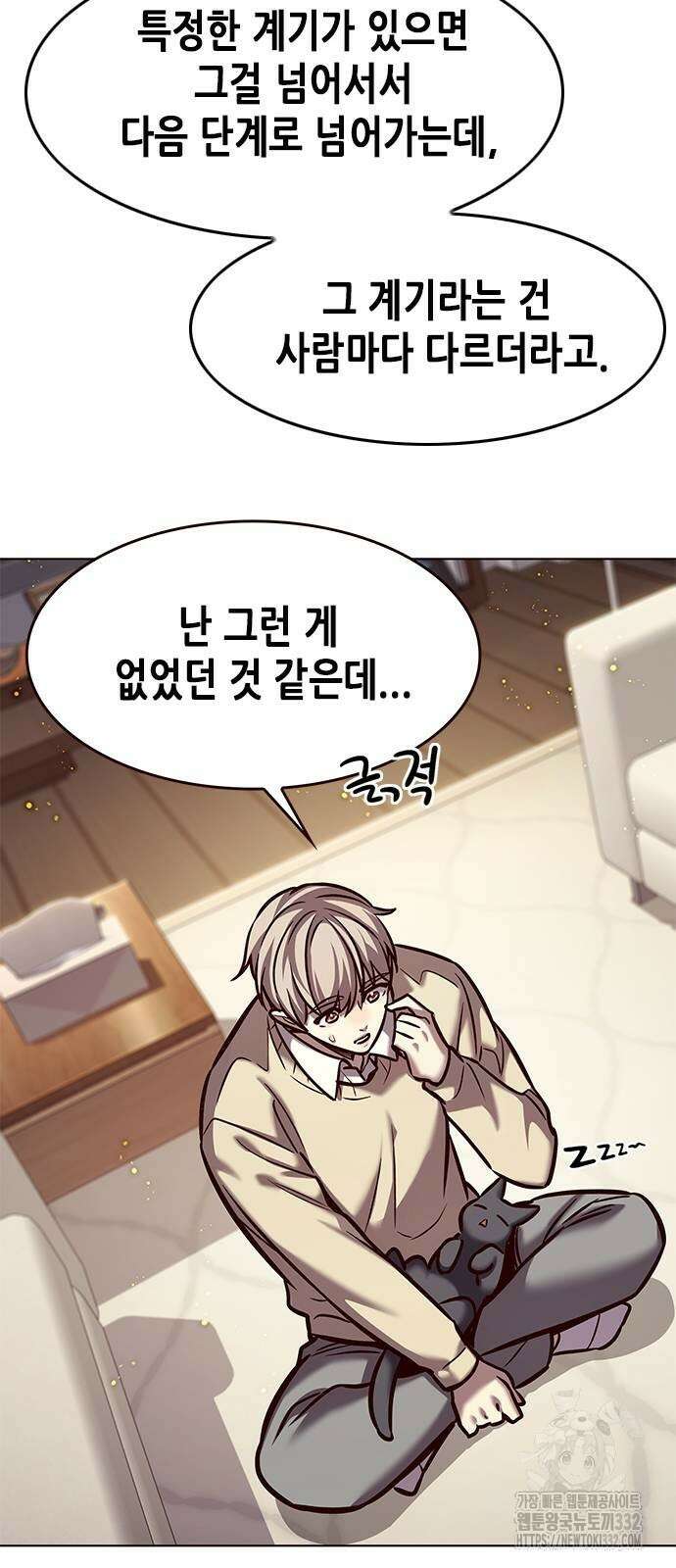 일렉시드 291화 11