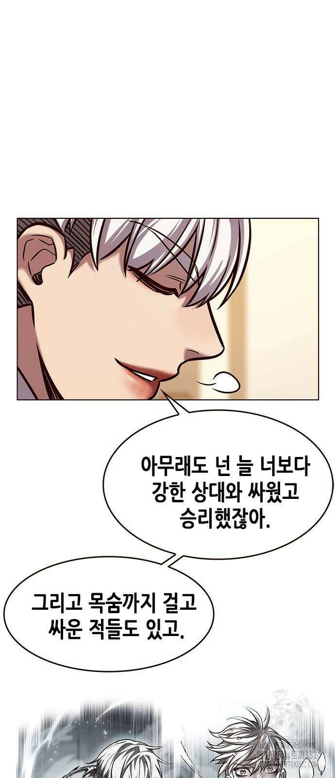 일렉시드 291화 12