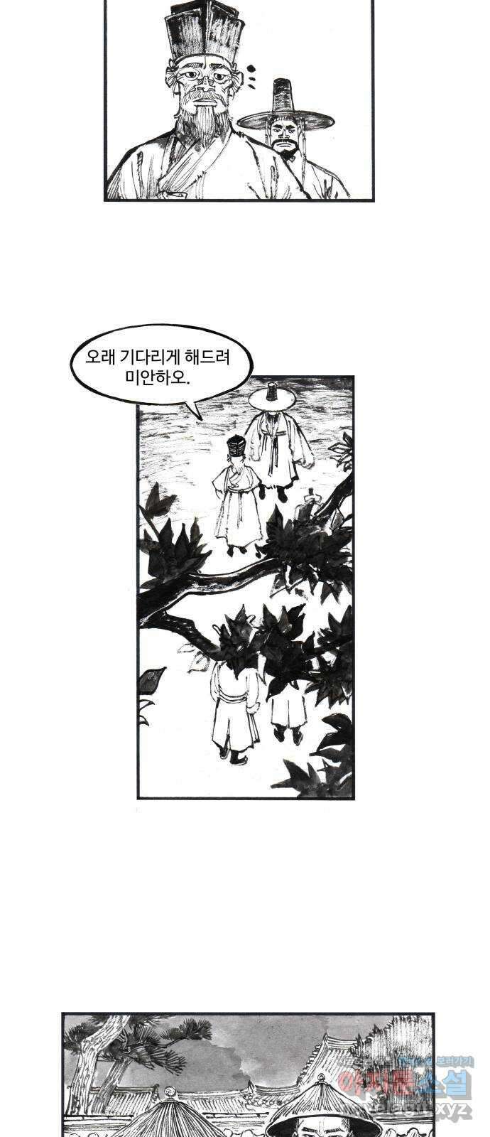 칼부림 5부 - 65화 암살조 2