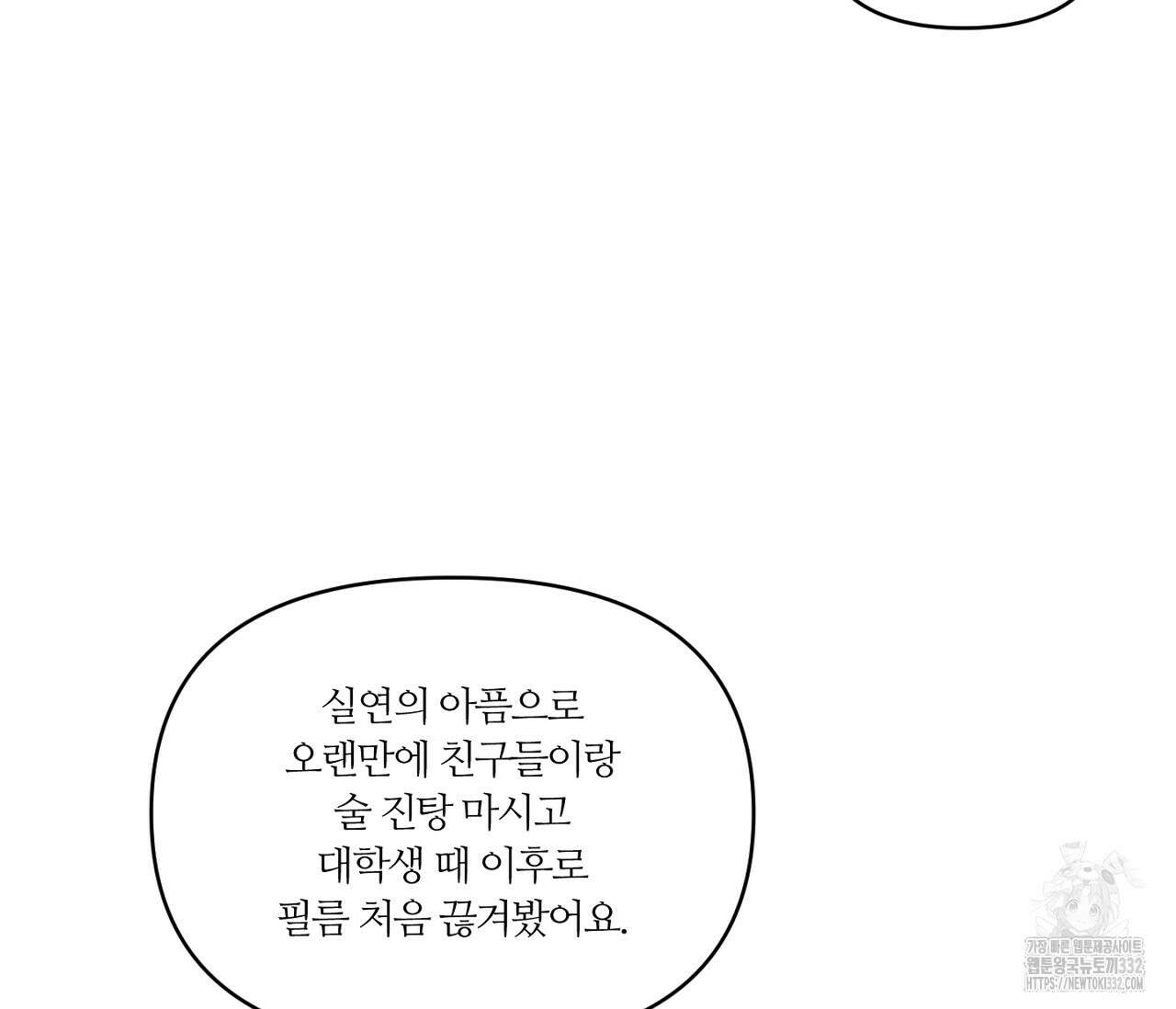 스파클링 베이비 15화 19