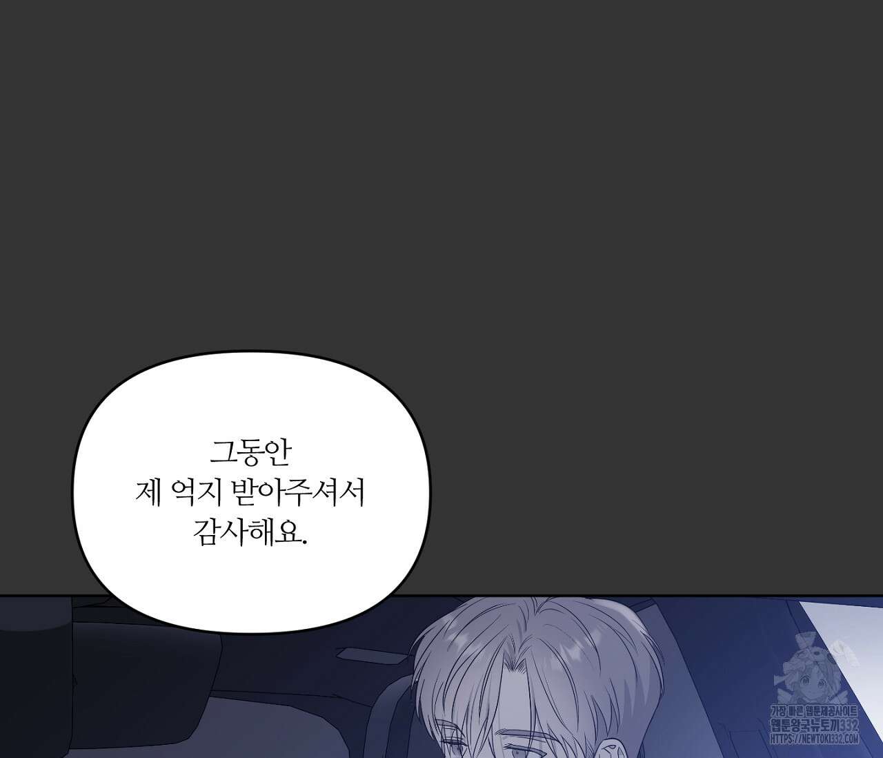 스파클링 베이비 15화 32