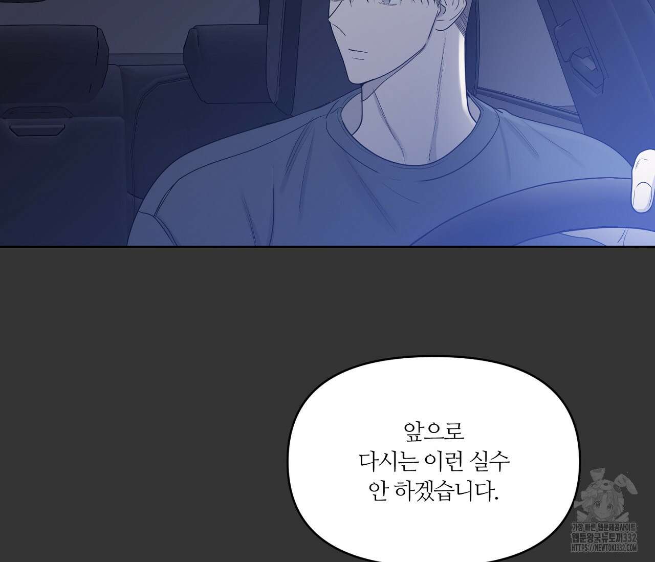 스파클링 베이비 15화 33