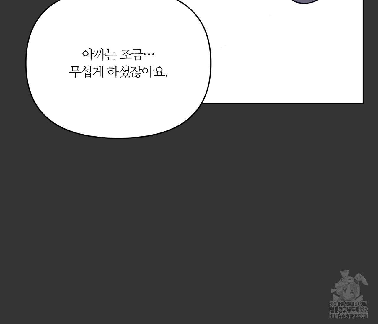 스파클링 베이비 15화 39