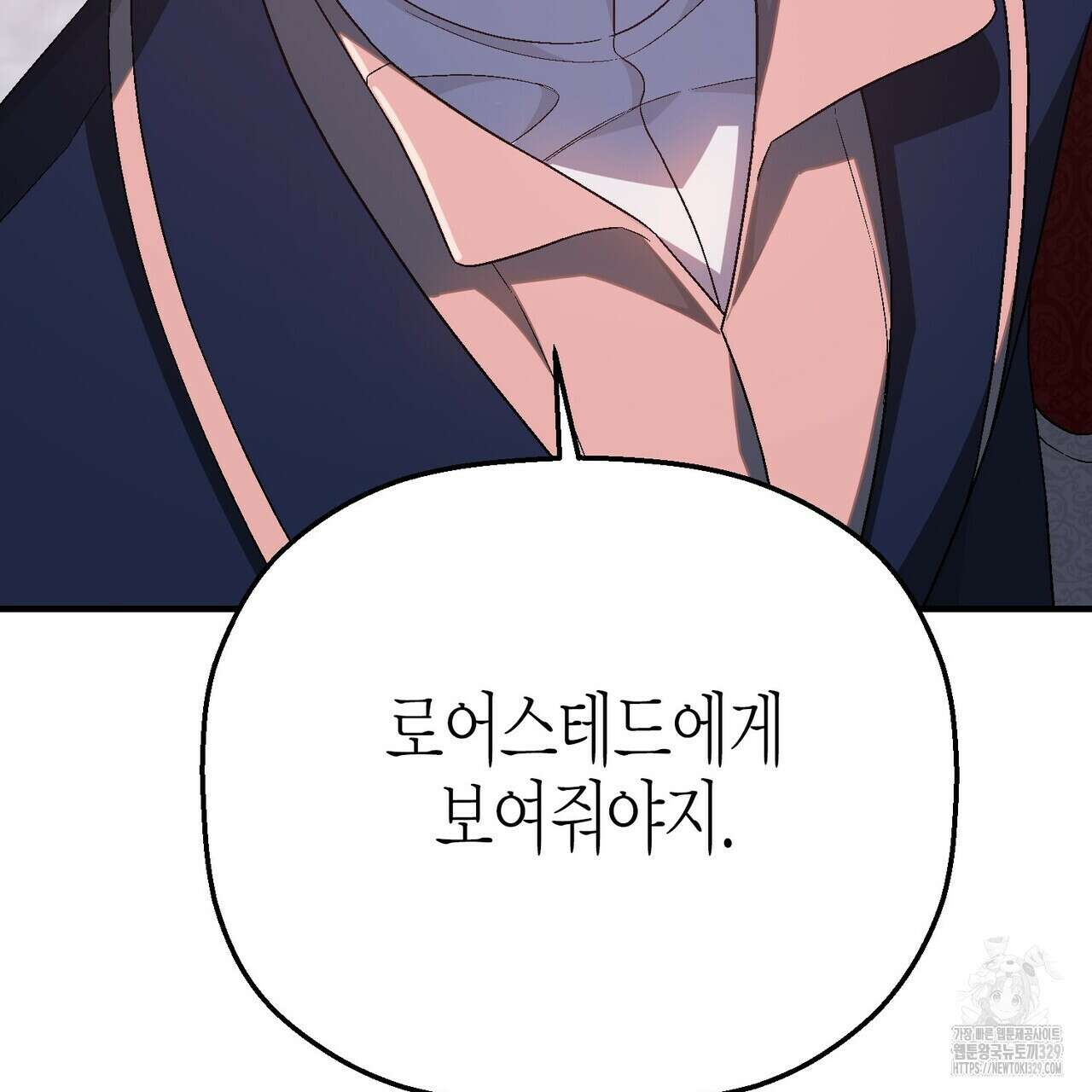 영원한 계약 92화 23