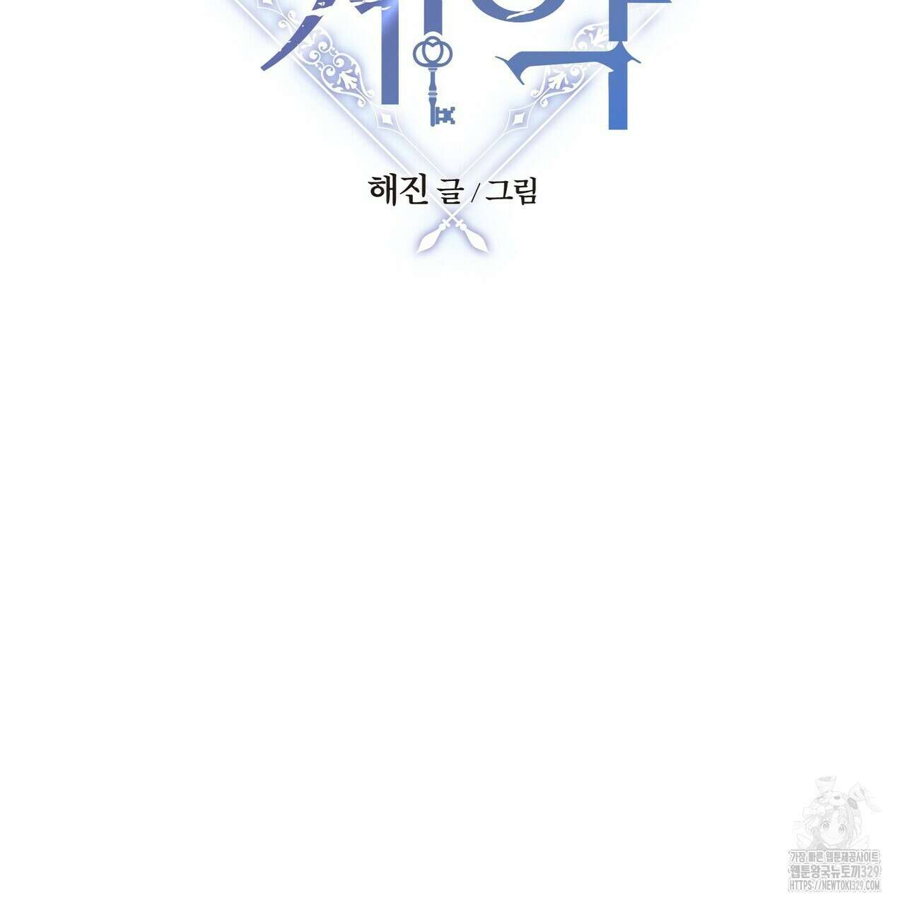 영원한 계약 92화 26
