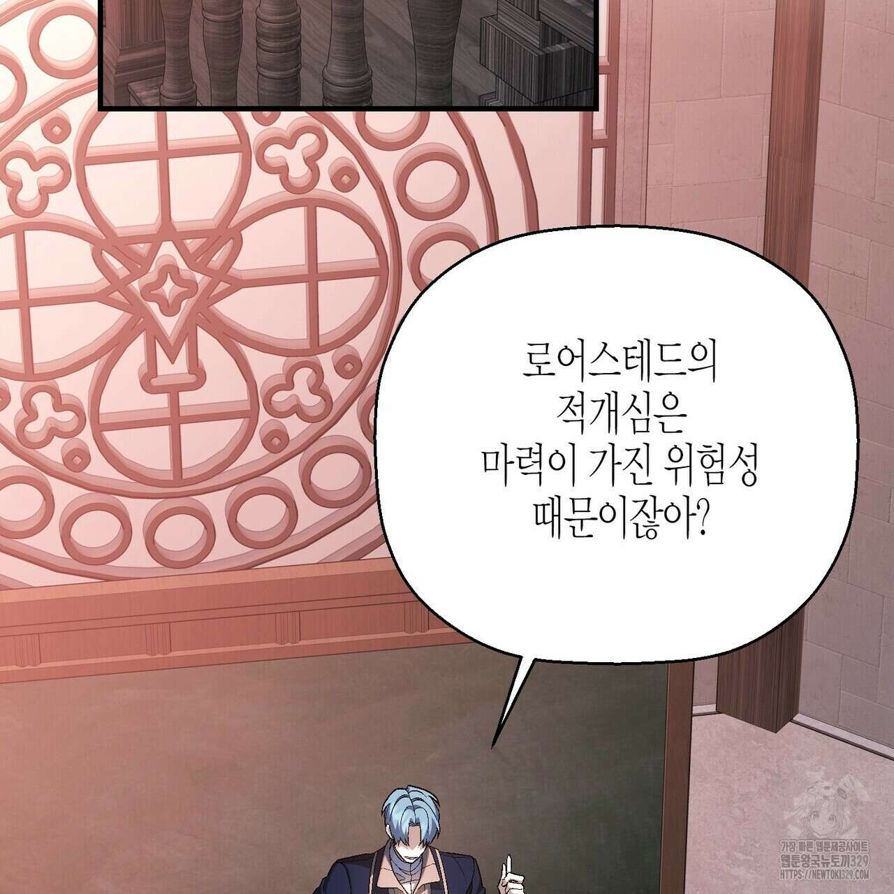 영원한 계약 92화 29