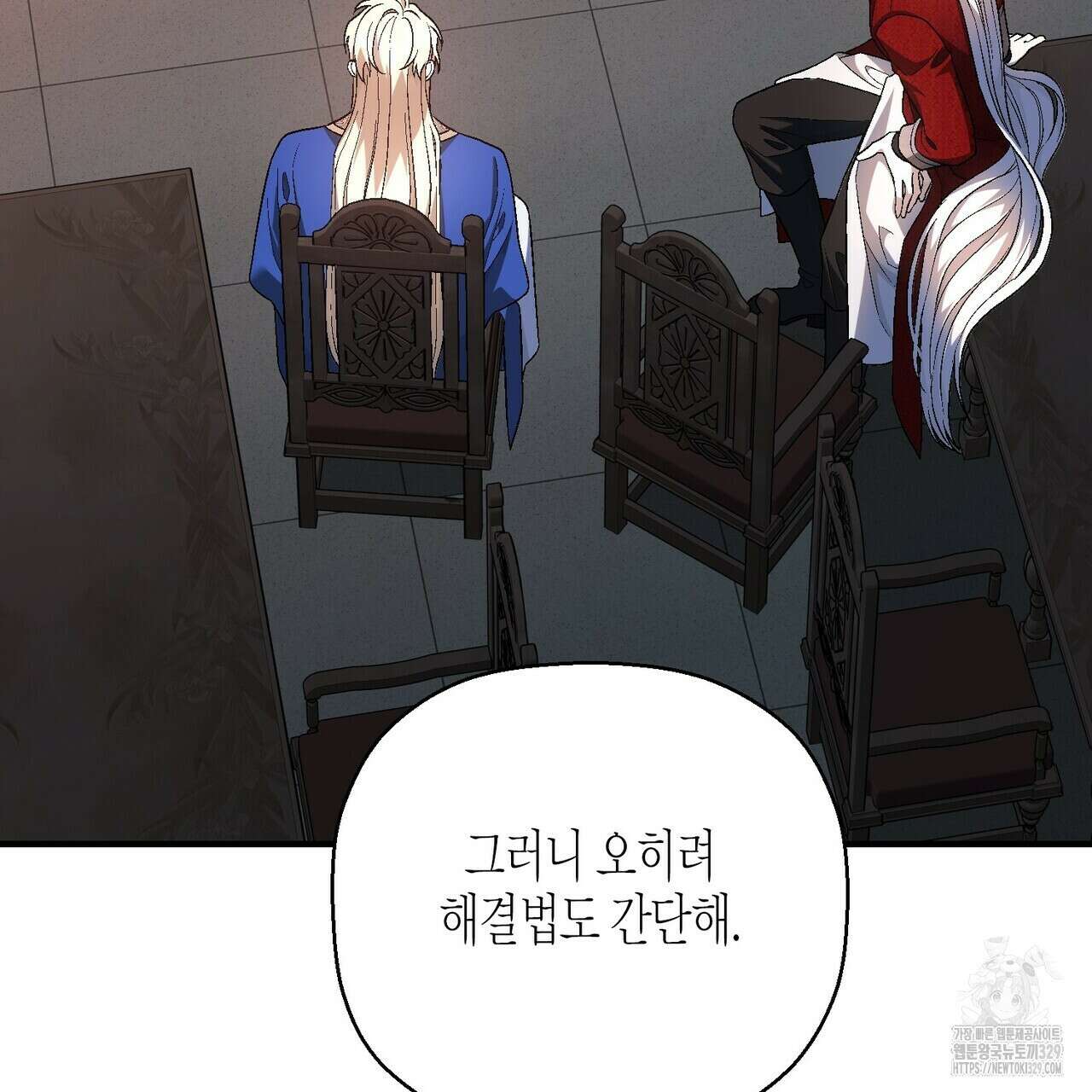 영원한 계약 92화 31