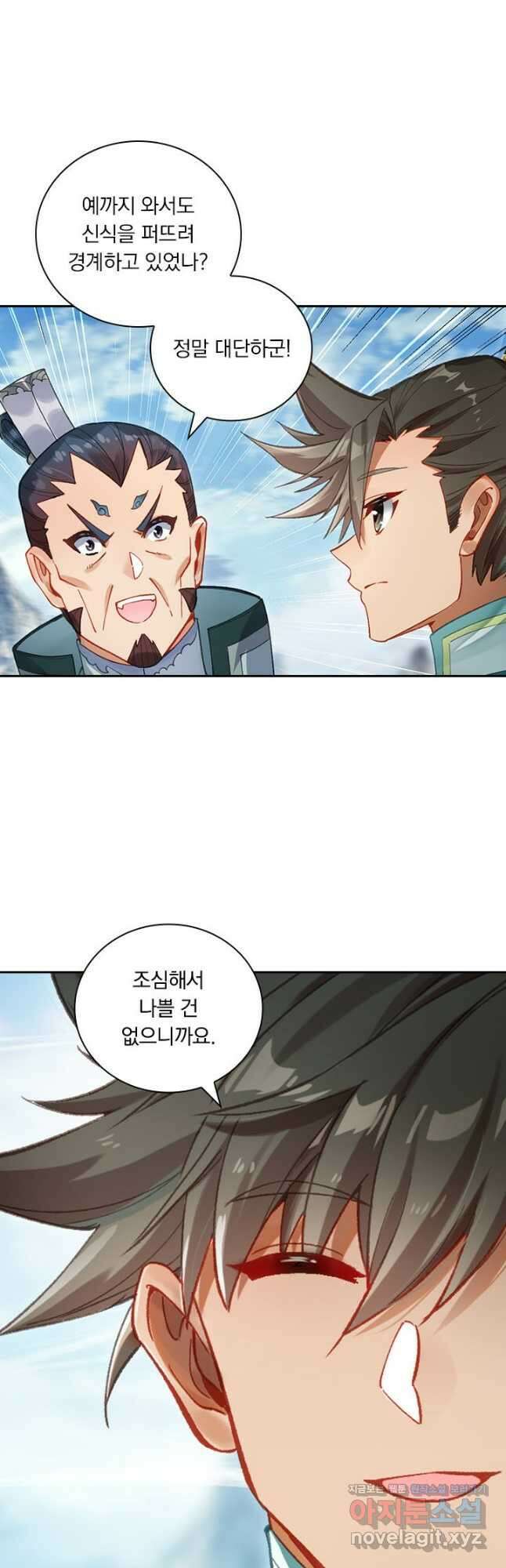 학사신공 315화 4