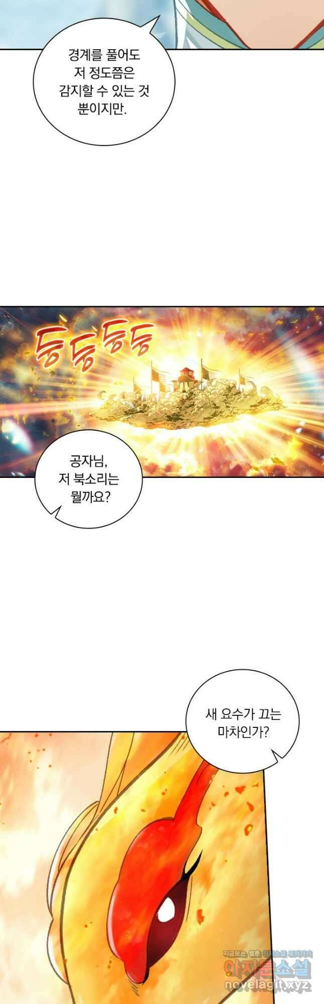 학사신공 315화 5