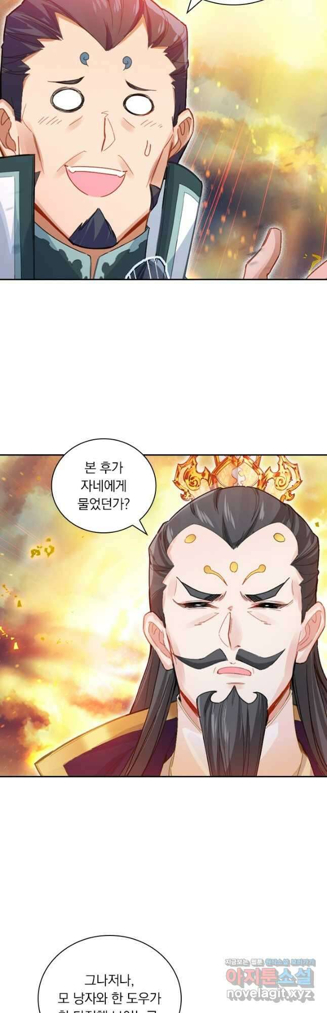 학사신공 315화 14