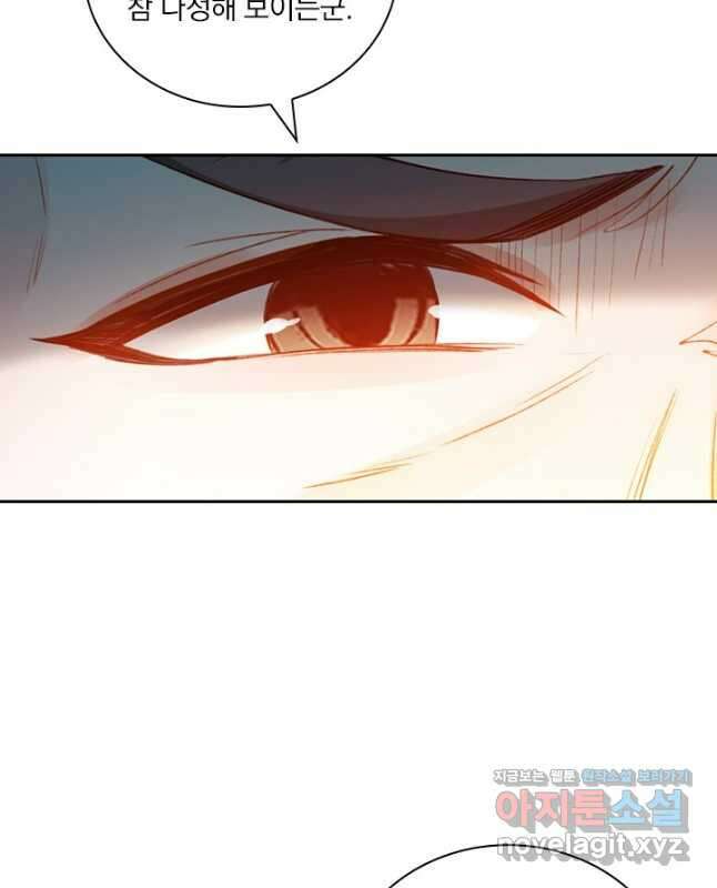 학사신공 315화 15