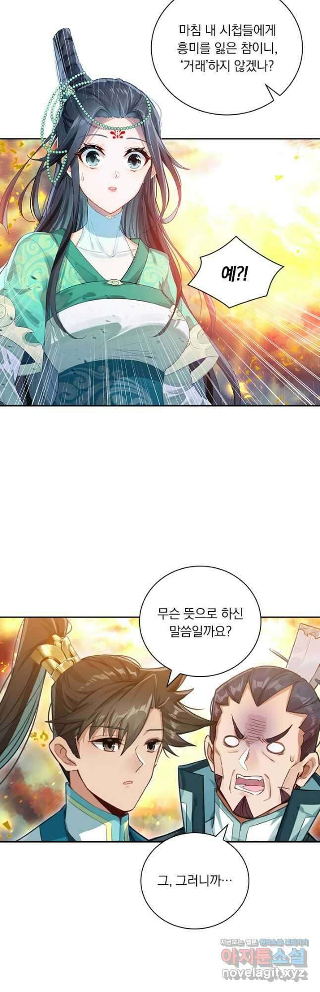 학사신공 315화 16