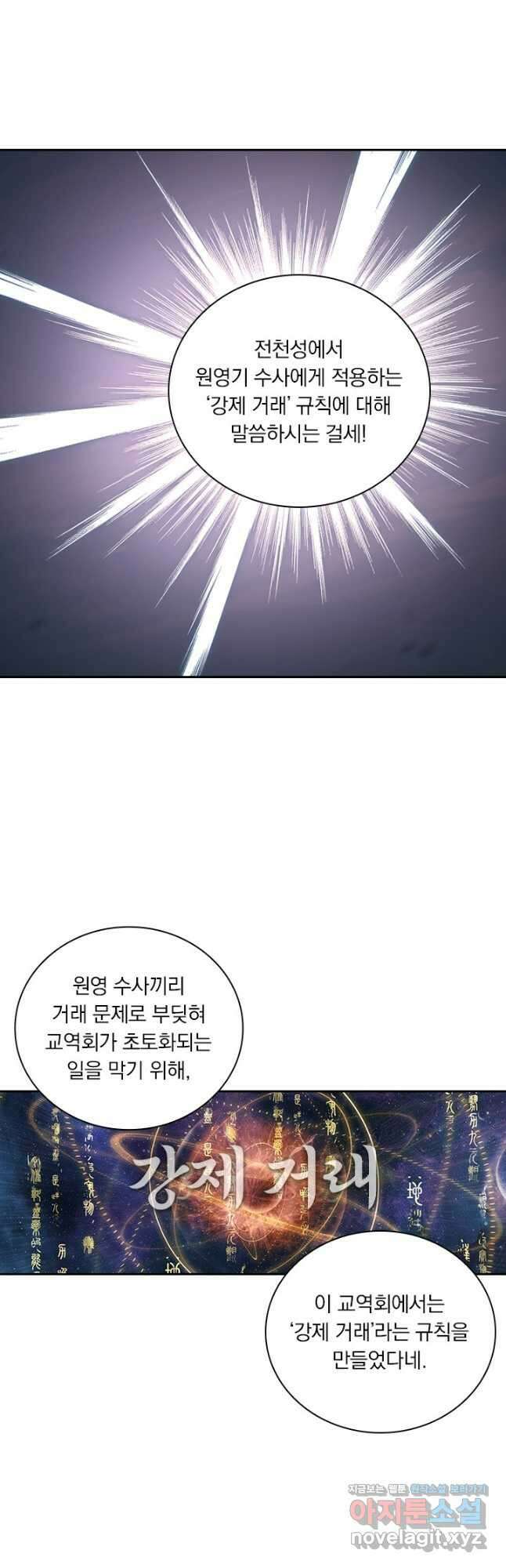 학사신공 315화 17