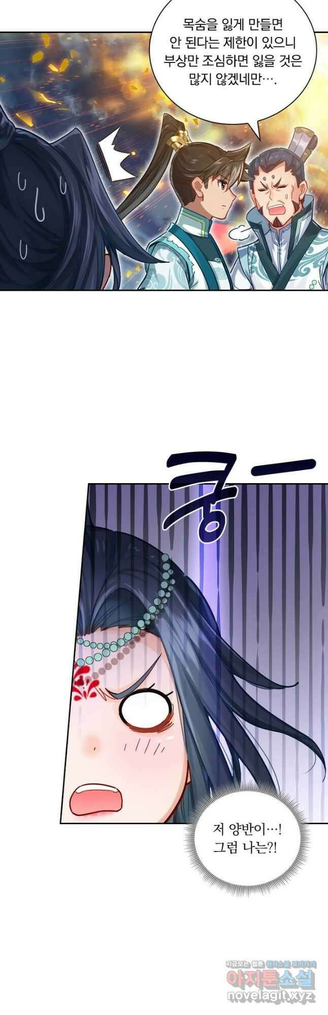 학사신공 315화 19