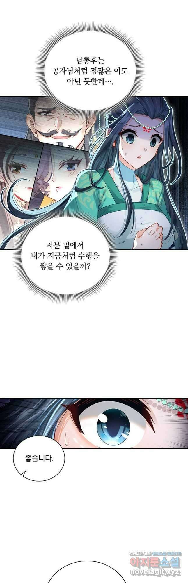 학사신공 315화 20