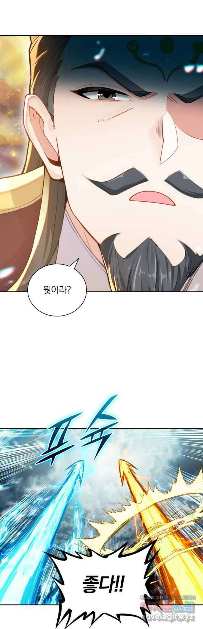 학사신공 315화 24
