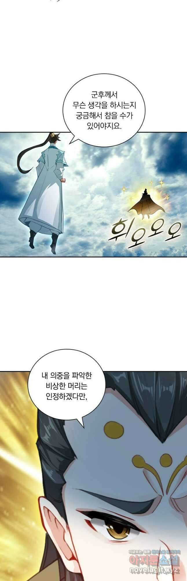 학사신공 315화 25