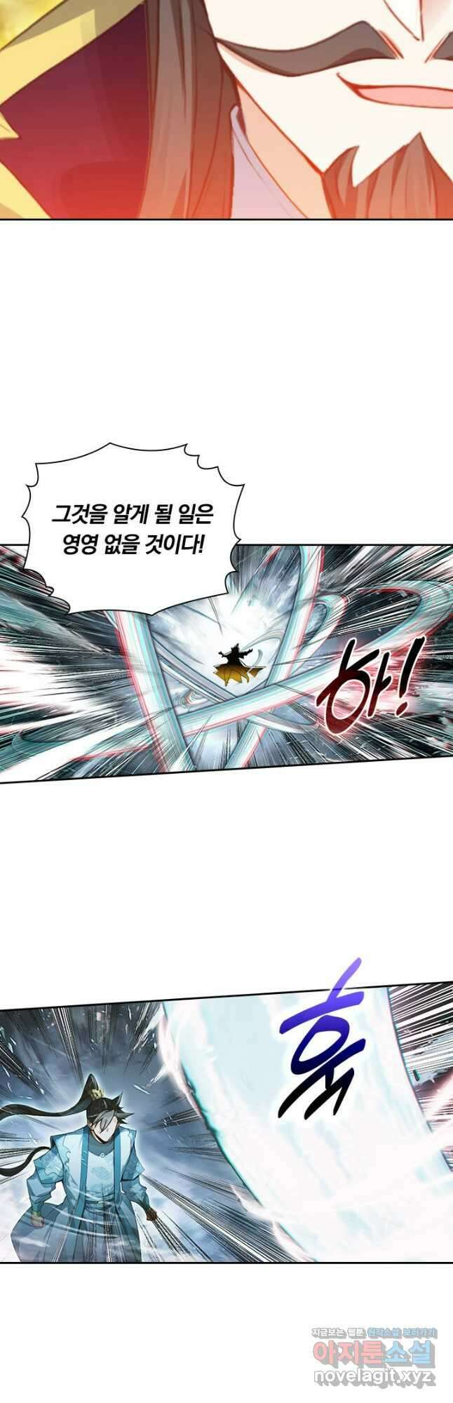 학사신공 315화 26