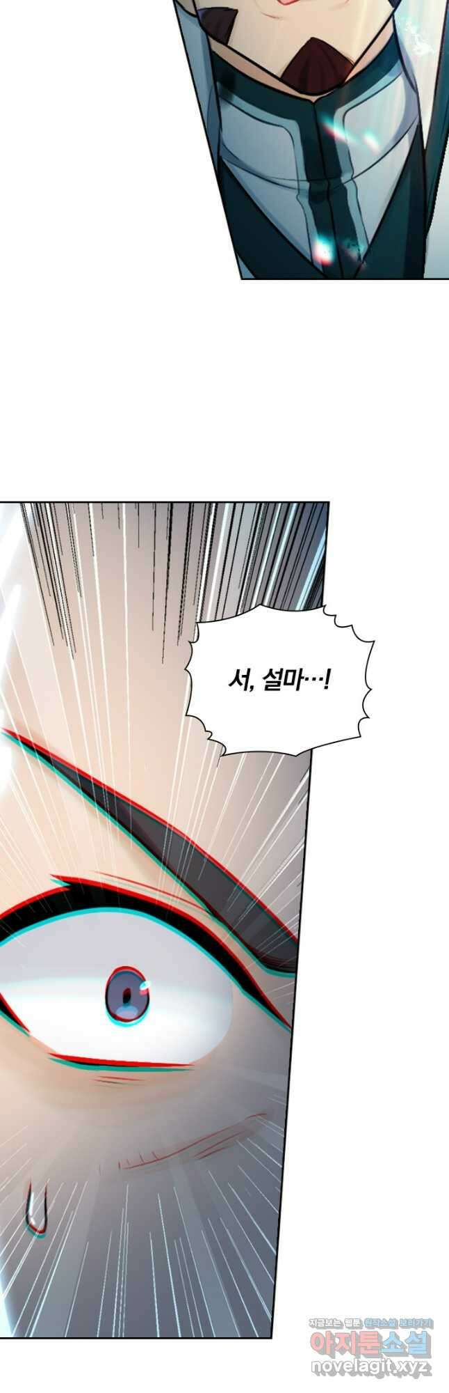 학사신공 315화 33