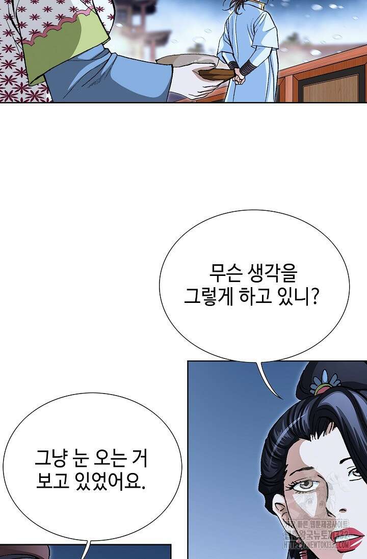 무쌍 57화 6