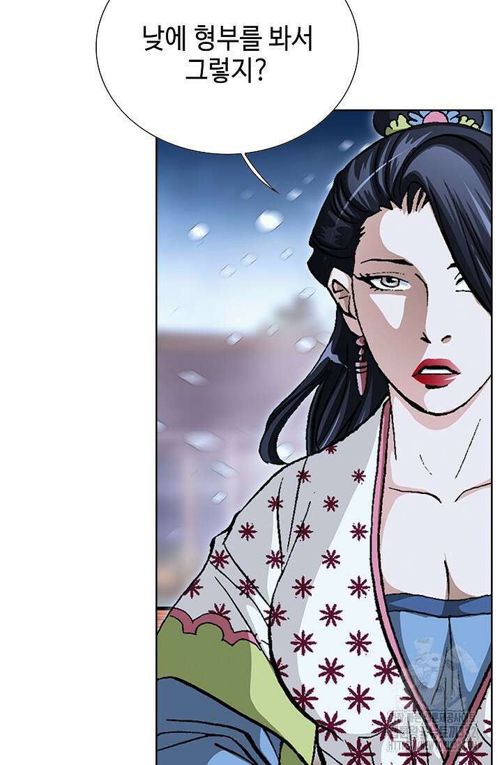 무쌍 57화 8