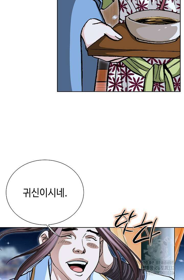 무쌍 57화 9