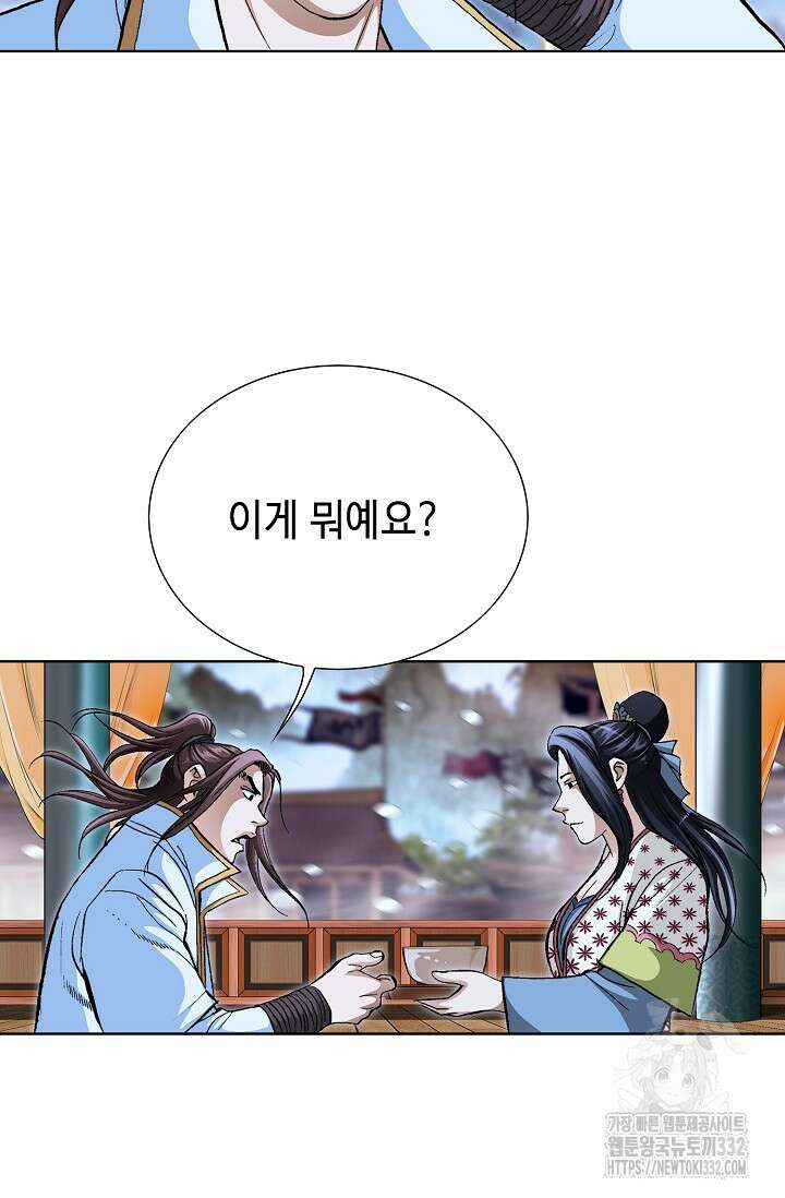 무쌍 57화 10