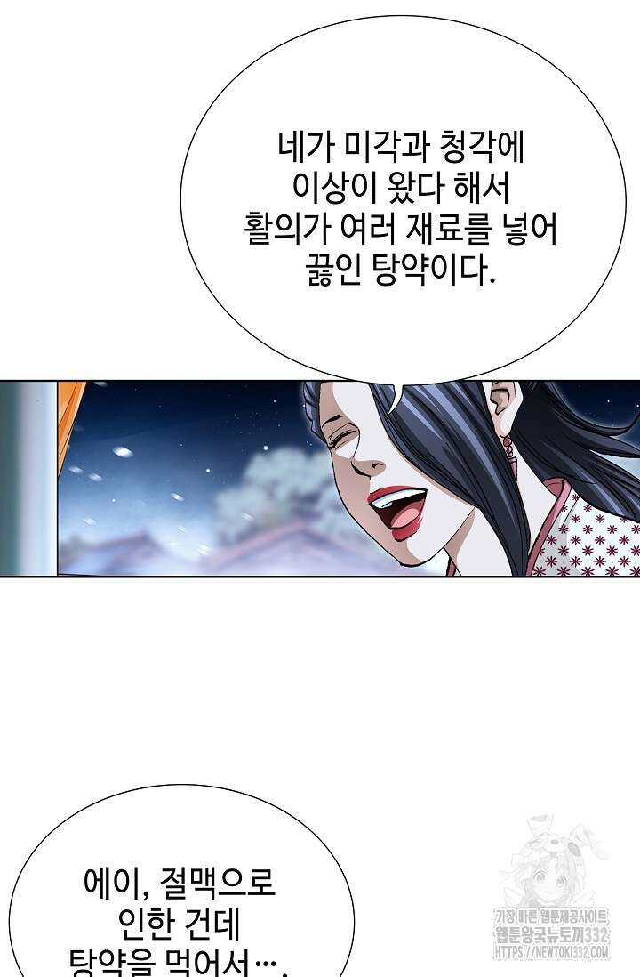 무쌍 57화 11