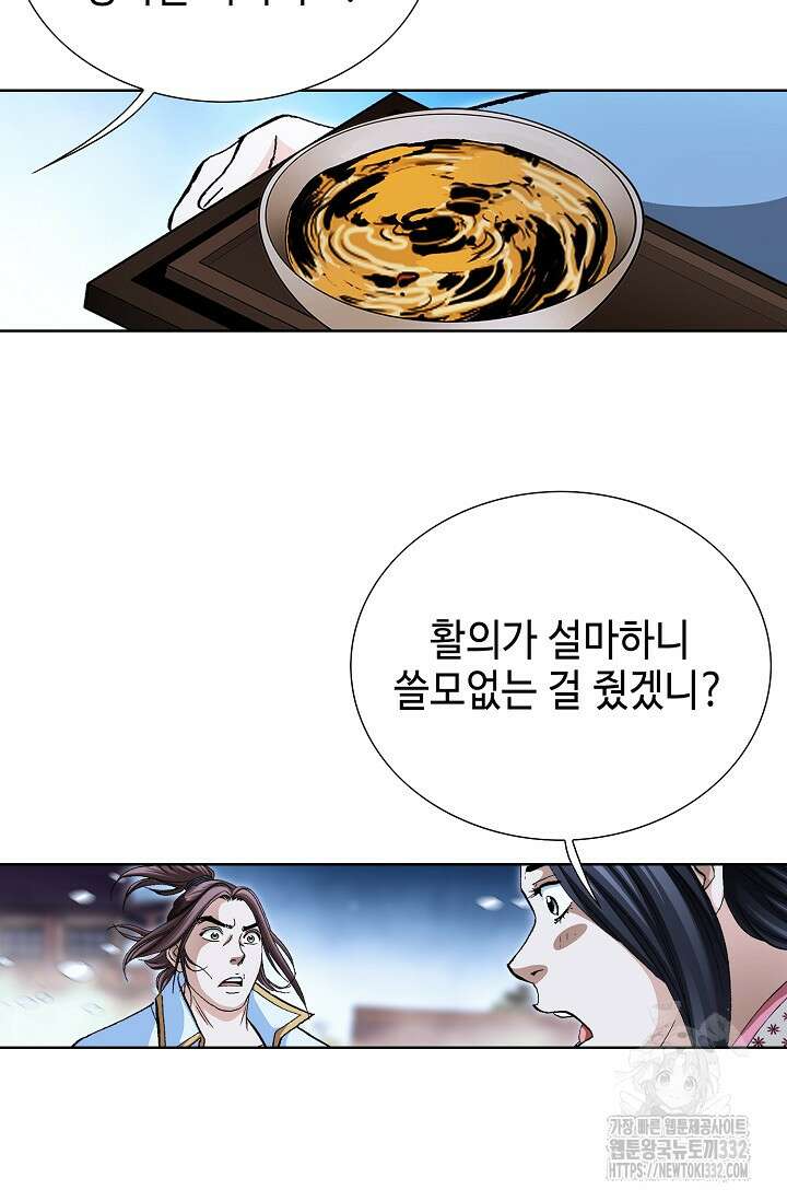 무쌍 57화 12