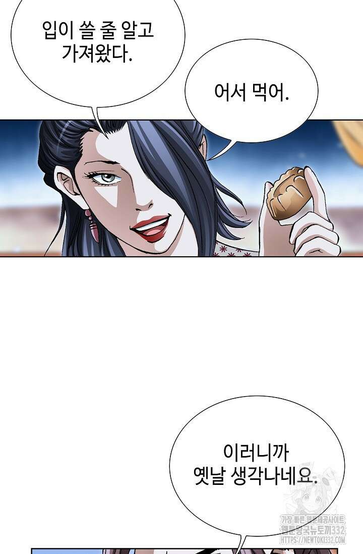 무쌍 57화 15
