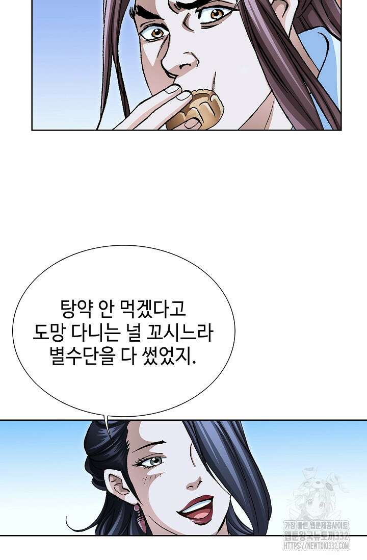 무쌍 57화 16
