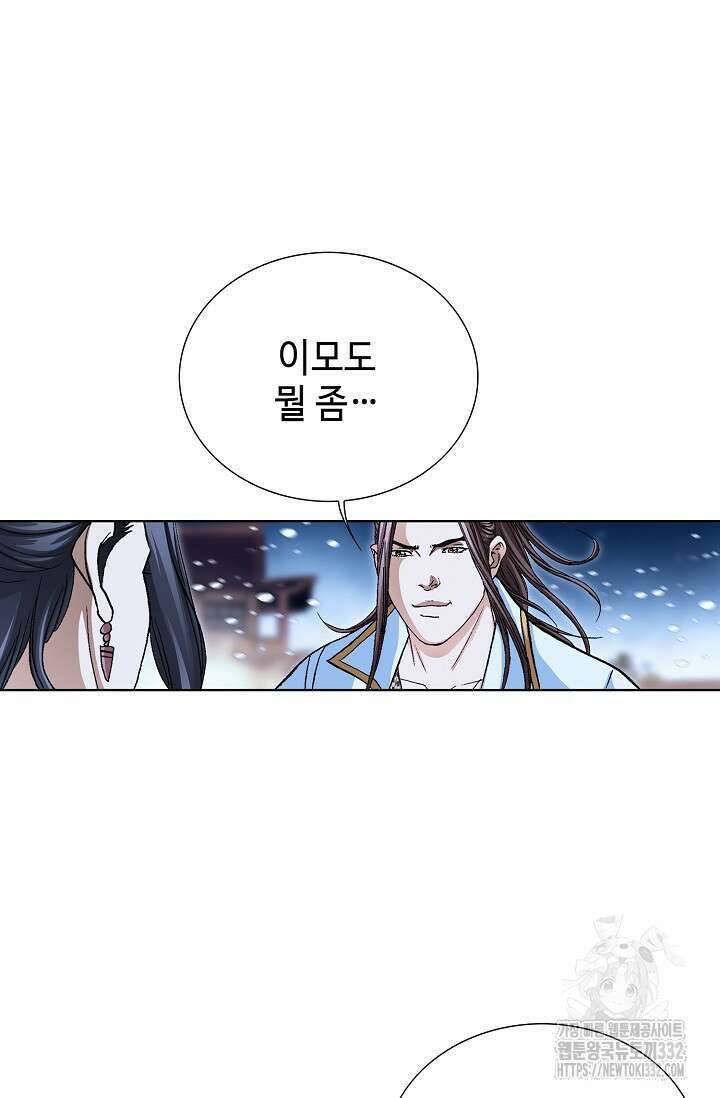 무쌍 57화 17