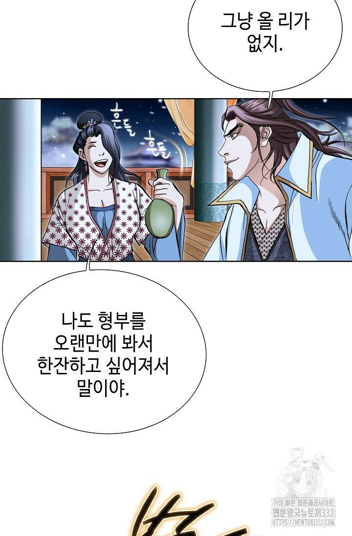 무쌍 57화 18