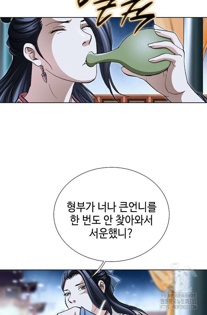 무쌍 57화 19