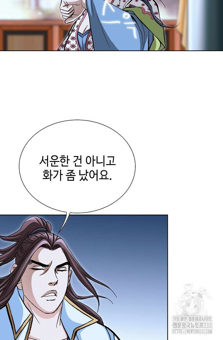무쌍 57화 20