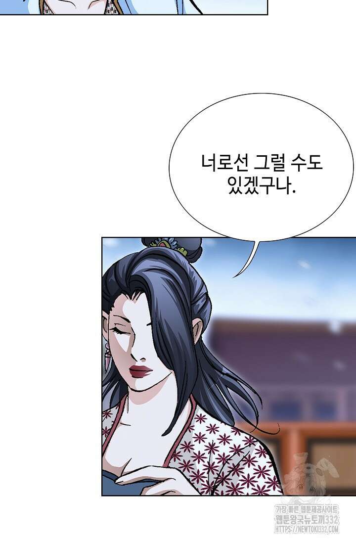 무쌍 57화 21