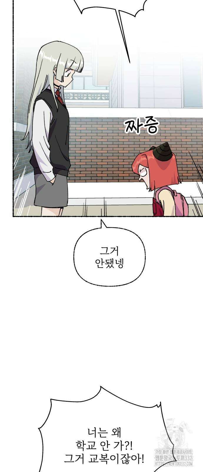 말숙이를 부탁해 59화 8
